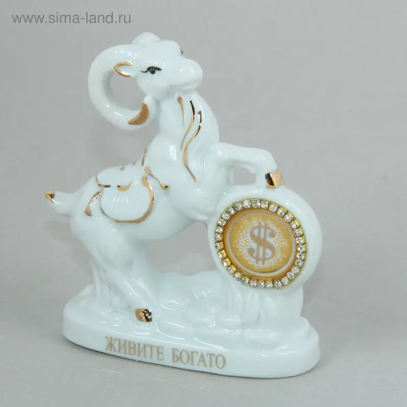 Сувенир "Козёл - Живите богато" белый 3,8х9,5х10,5 см