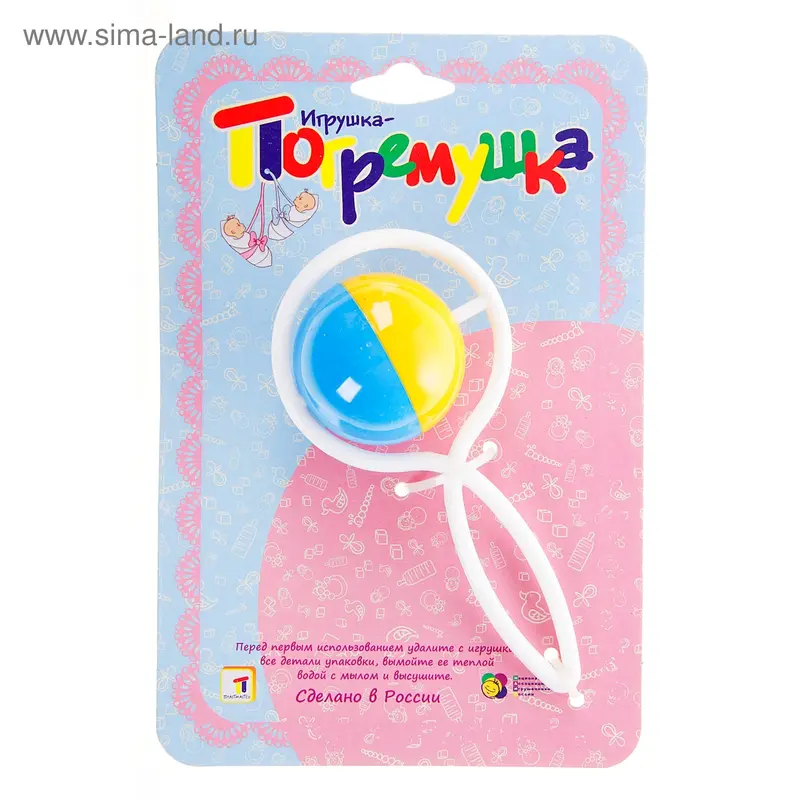 Погремушка "Волчонок"