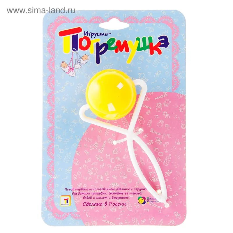 Погремушка "Солнце"