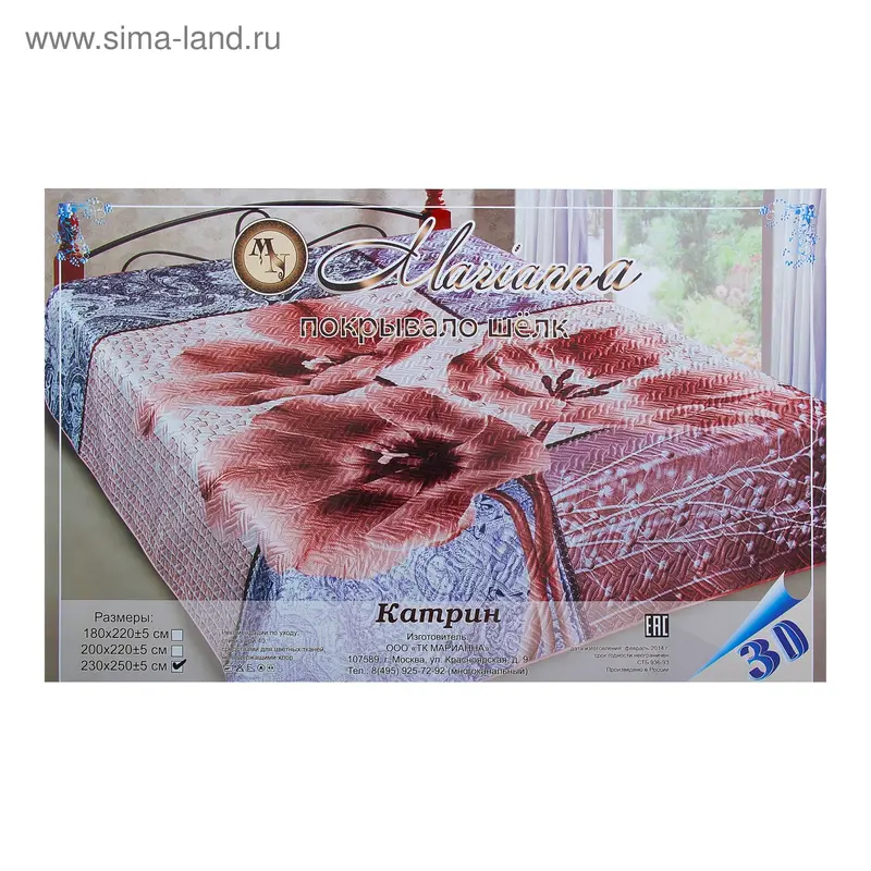 Покрывало 3D Marianna евро макси Катрин, 230х250 см, искус.шелк, п/э100%