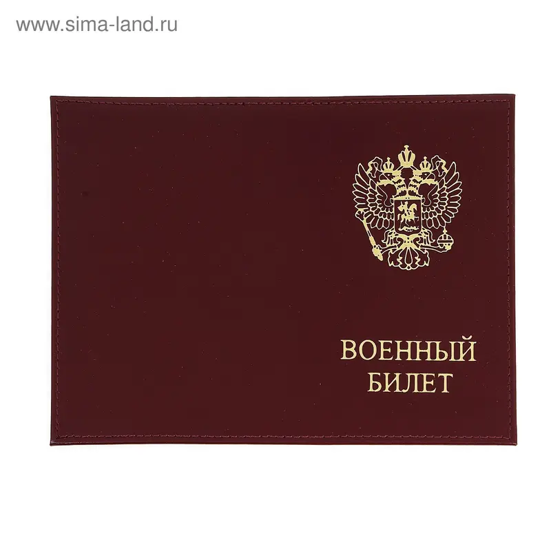 Обложка для военного билета вишневая