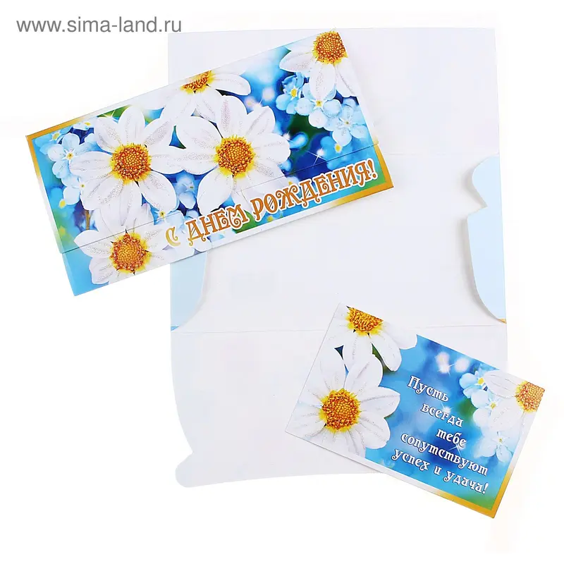 конверт 24626 С днем рождения