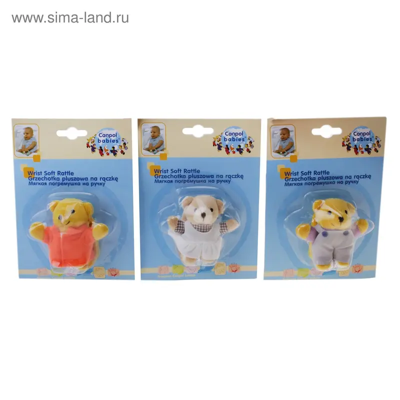 Мягкая игрушка с погремушкой, цвета МИКС