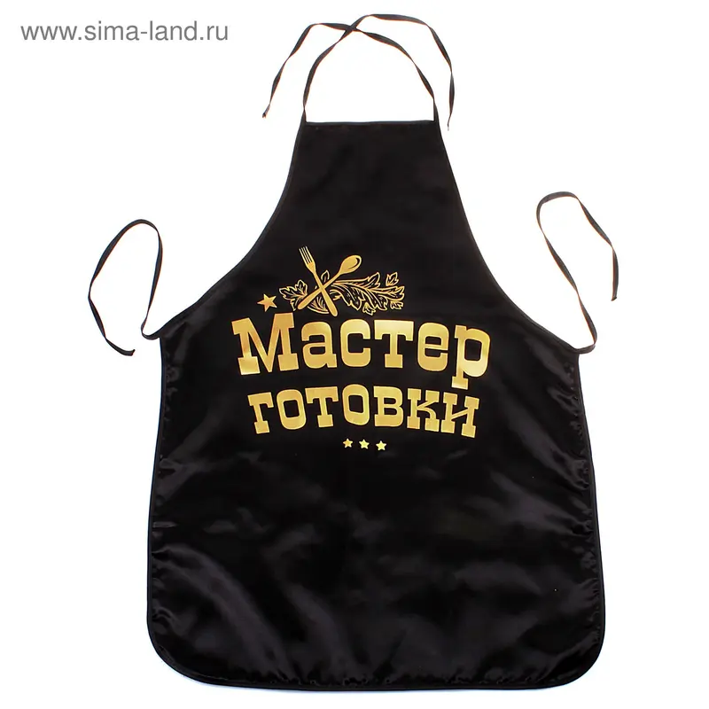 Фартук "Мастер готовки", под золото