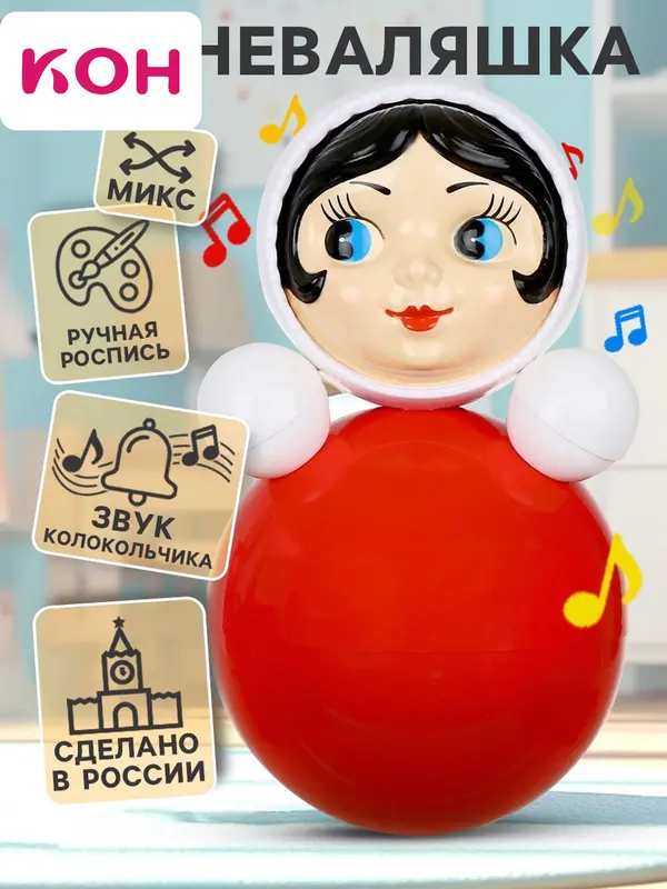 Неваляшка в художественной упаковке