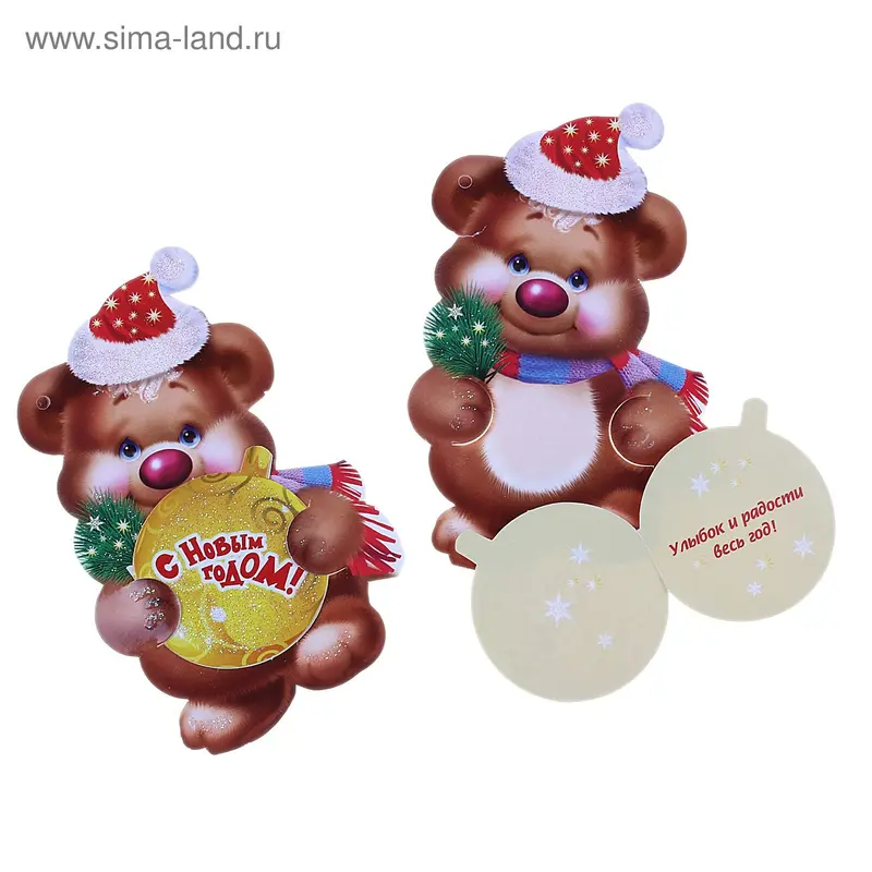открытка 2-74-5232А С Новым годом