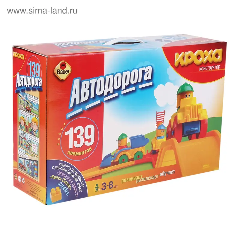 Конструктор "Автодорога", 139 деталей
