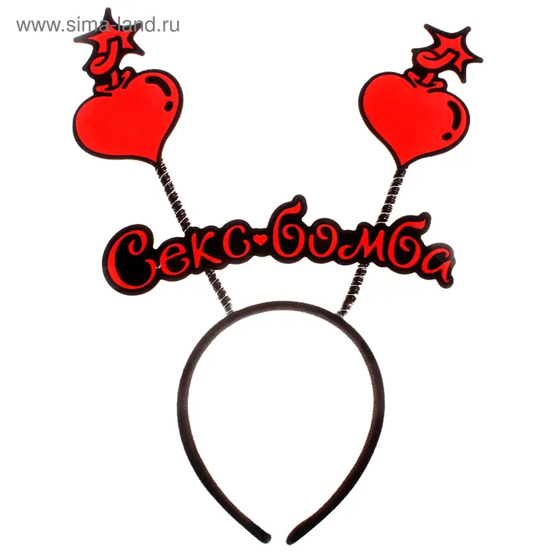 Ободок карнавальный "Секс-бомба"