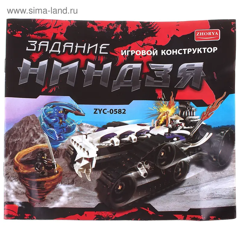 Конструктор "Задание ниндзя", 295 деталей