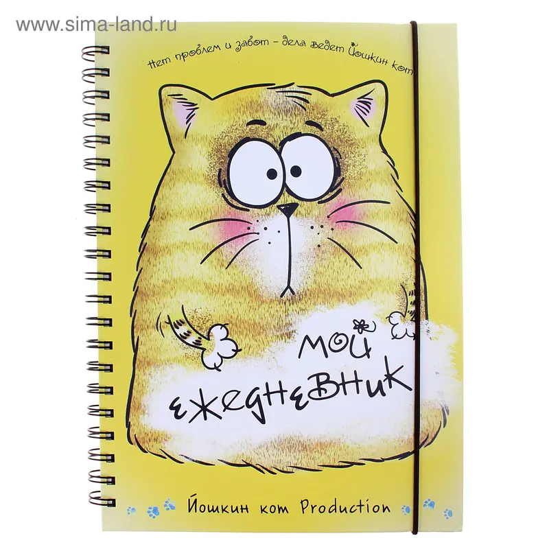 Ежедневник на гребне "Йошкин кот", формат А4, 86 стр