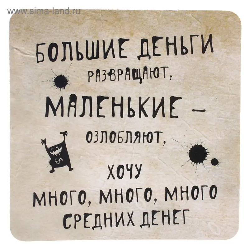 Магнит паспарту "Большие деньги"