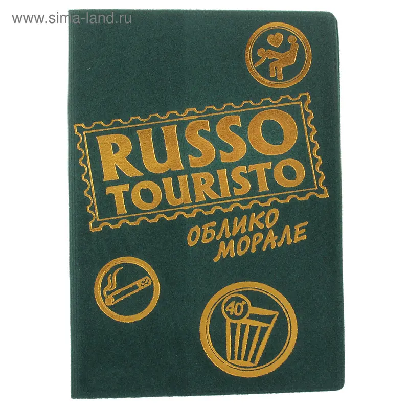 Обложка для паспорта RUSSO TOURISTO