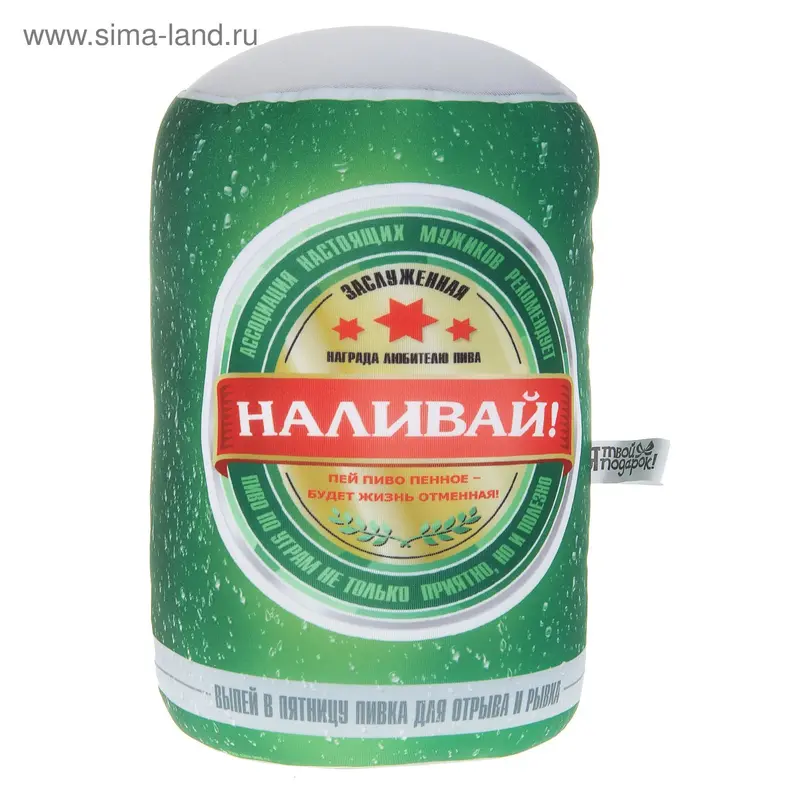 Подушка-антистресс "Наливай"