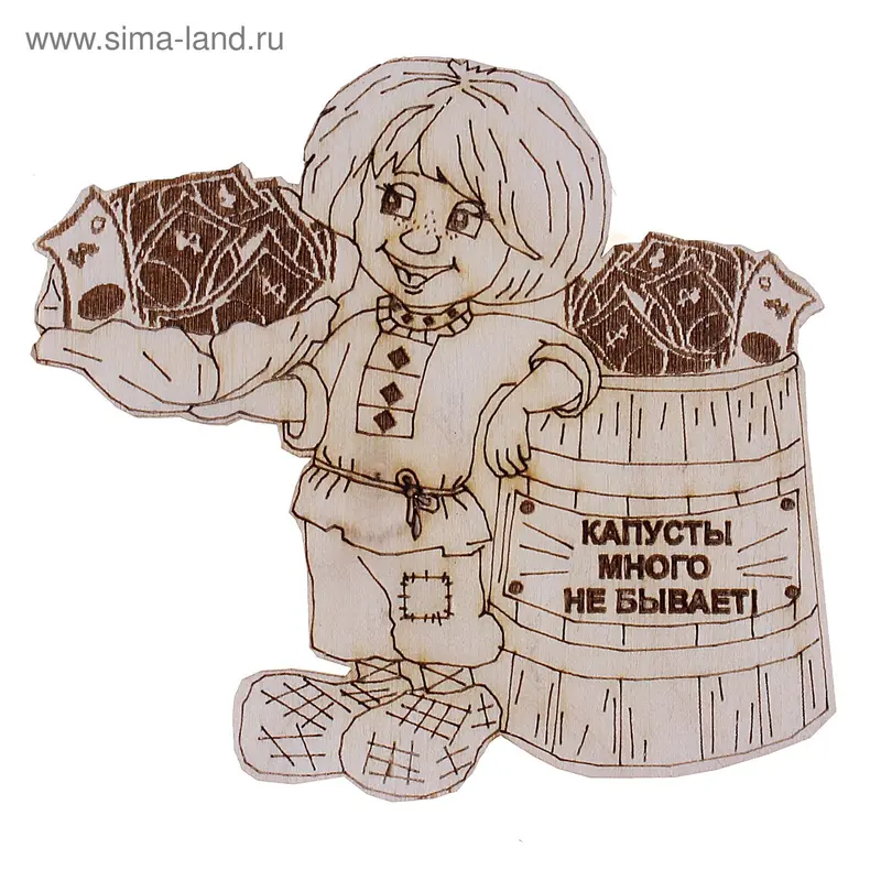Магнит "Капусты много не бывает"