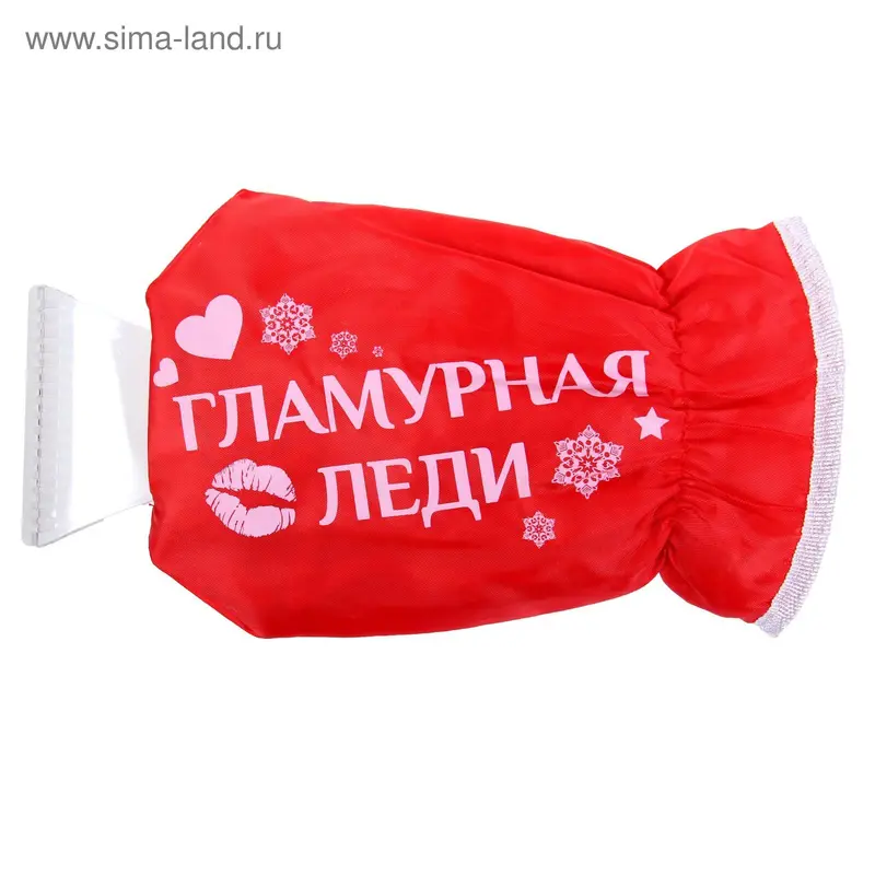 Скребок-варежка "Гламурная леди"