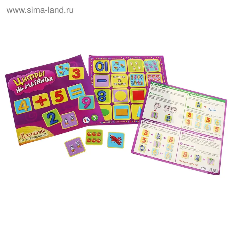 Цифры на магнитах