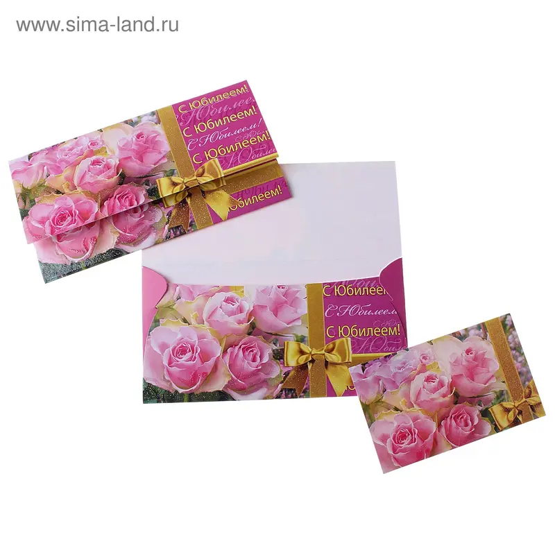 конверт 24788 С Юбилеем