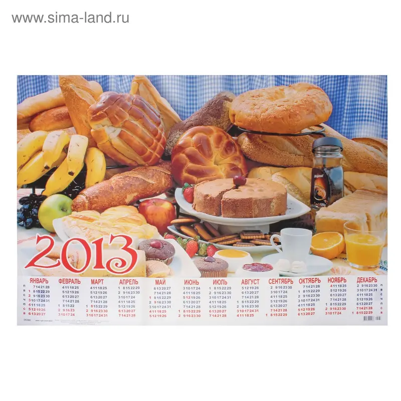 календарь 2013 Лист А2 20288 Натюрморт