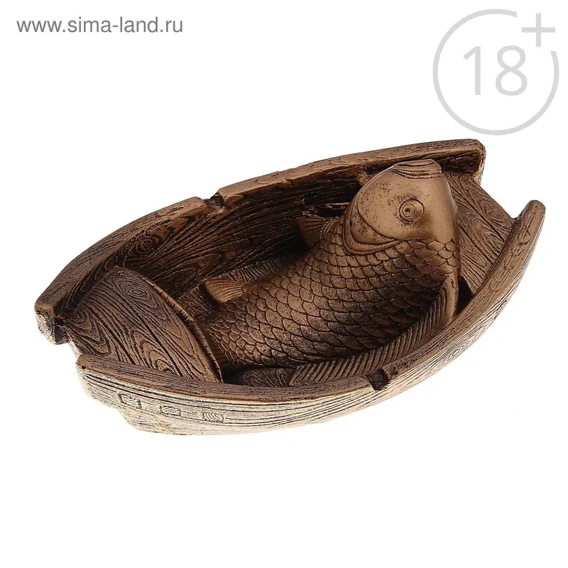 Пепельница "Улов рыбака", 17.5х12 см