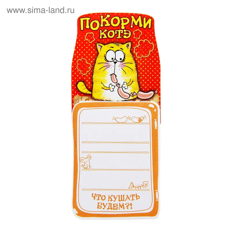 Магнит с блокнотом "Что кушать будем, меню"