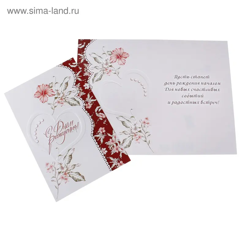 открытка S-14-087 С днем рождения