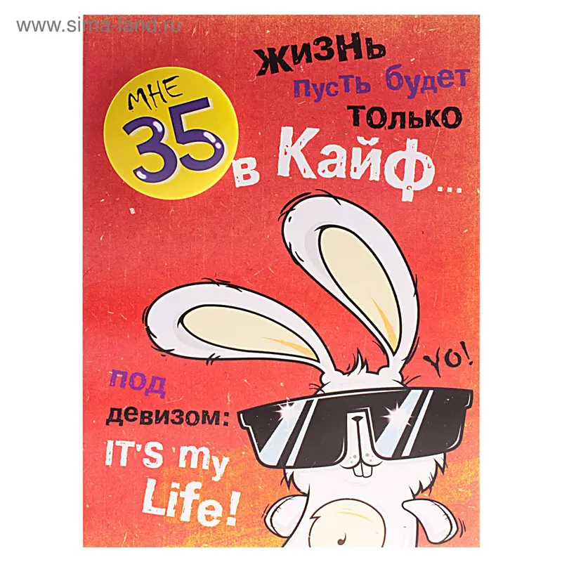 Открытка со значком "С днем рождения"