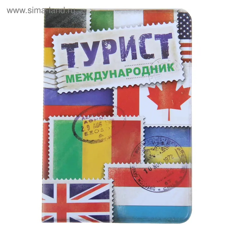 Обложка для паспорта "Турист-международник"
