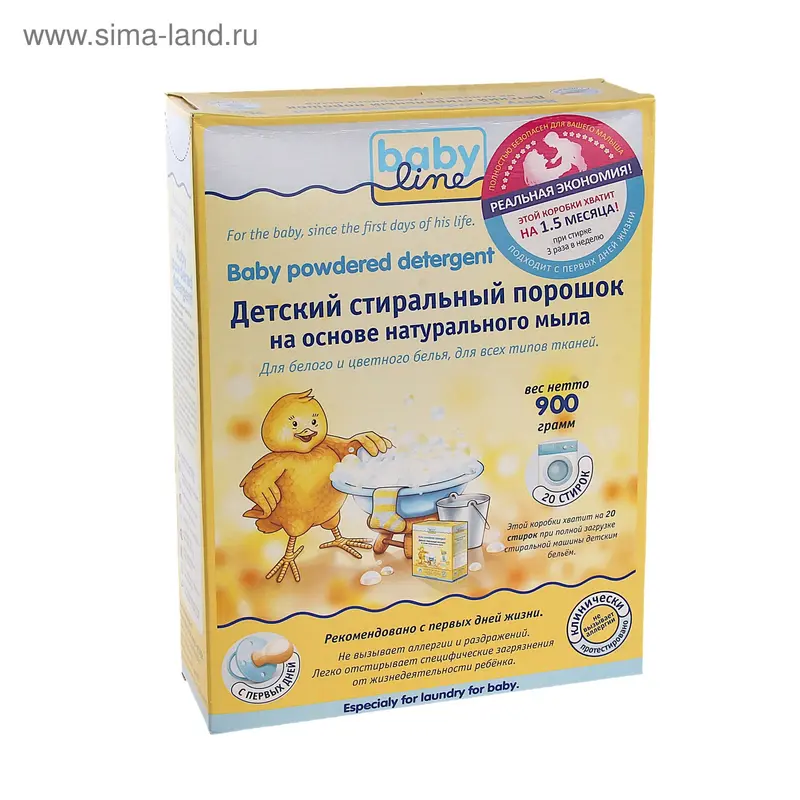 Детский стиральный порошок Baby Line, 900 г