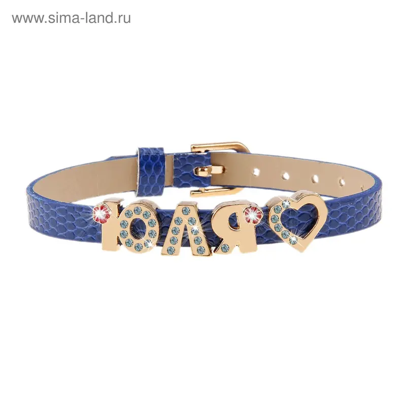 Именной браслет "Юля"