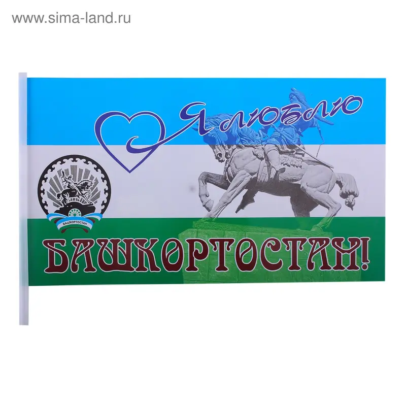 Набор флажков "Башкортостан" (10 шт.)