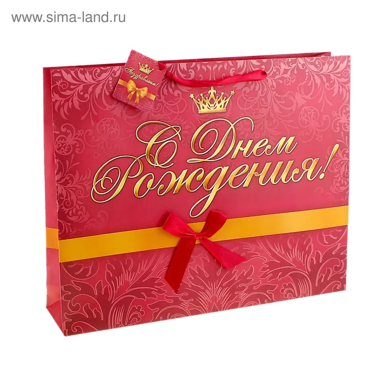 Пакет ламинированный ML гориз С Днем Рождения (бант)