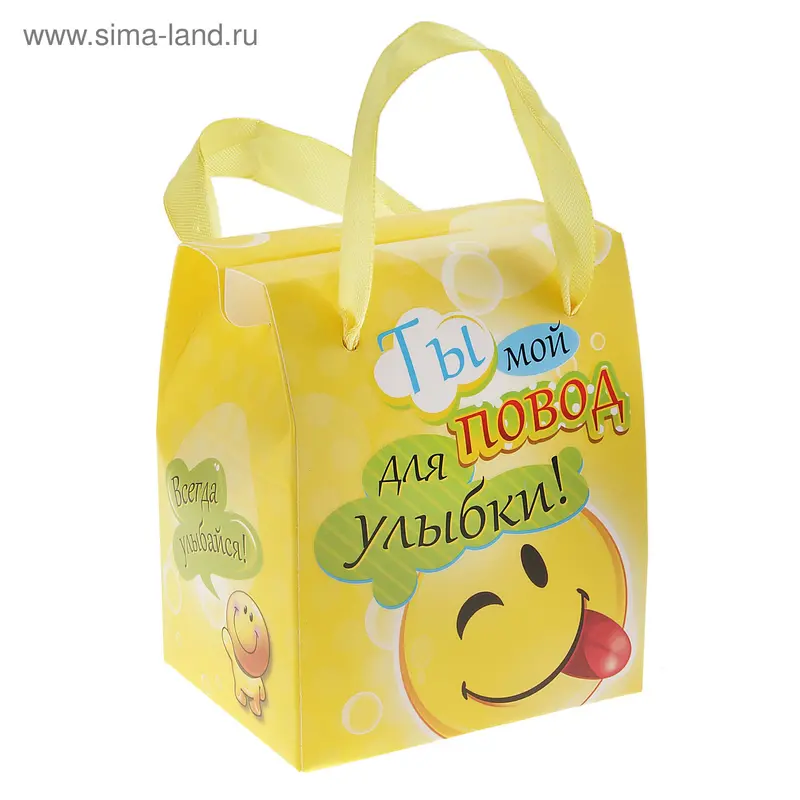 Коробка-сундучок "Повод для улыбки"