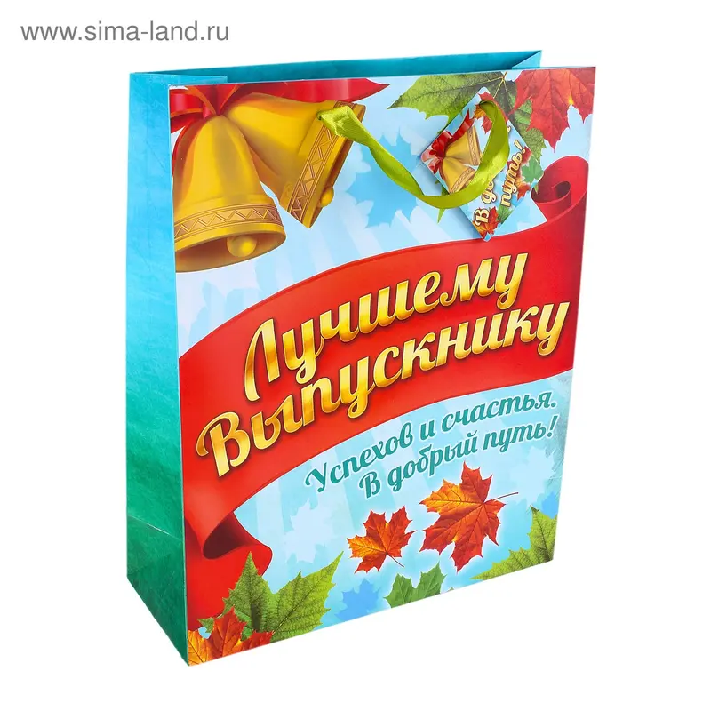 Пакет ламинированный ML Лучшему выпускнику