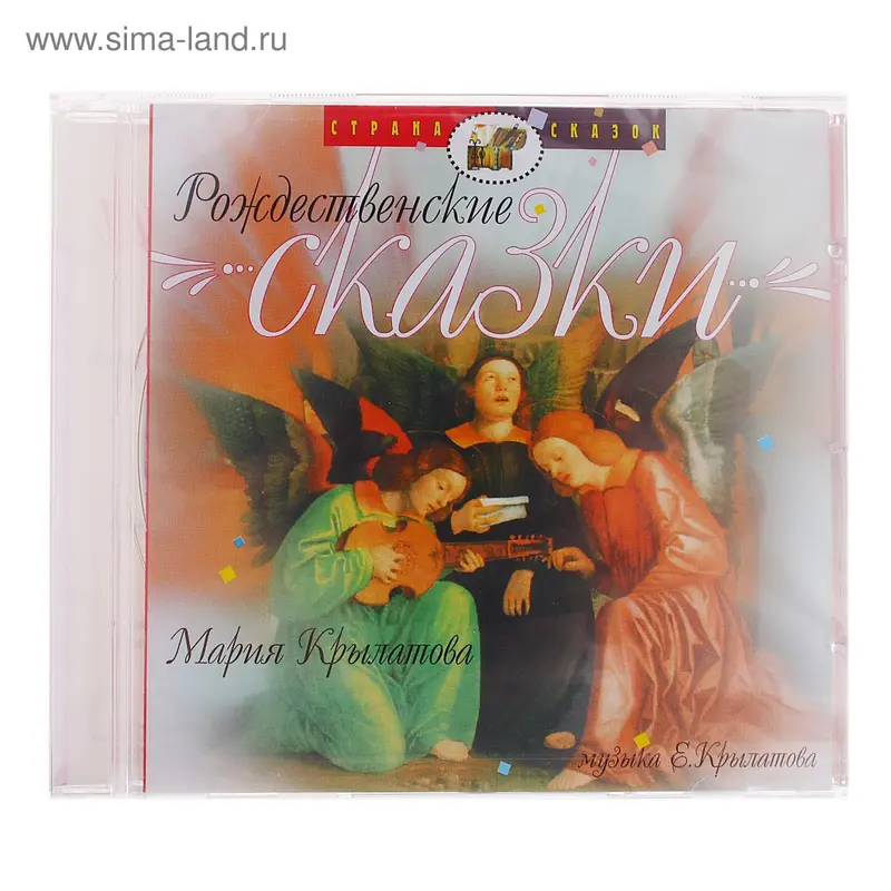 "Рождественские сказки"