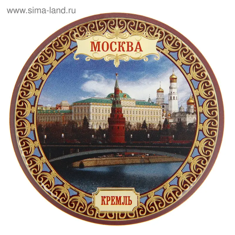 Магнит "Москва. Кремль"