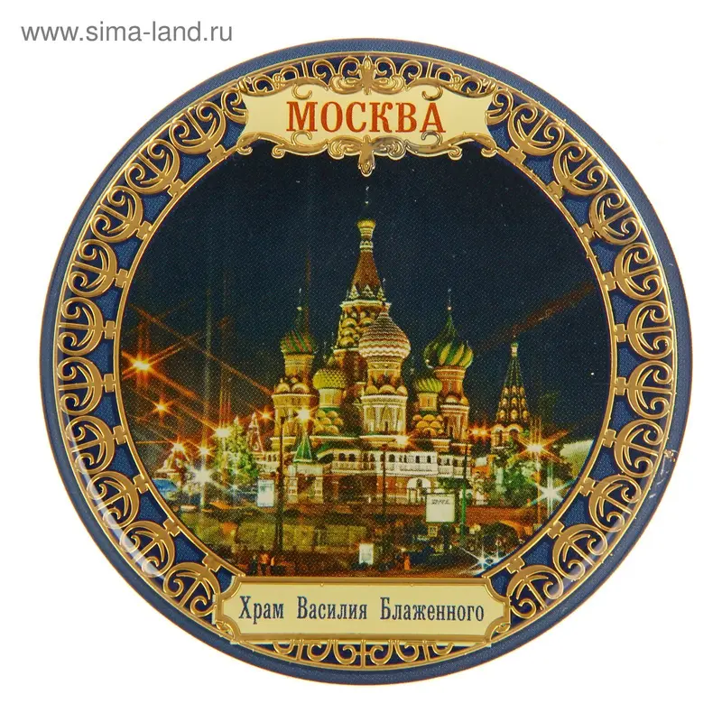 Магнит "Москва. Храм Василия Блаженного - ночь"