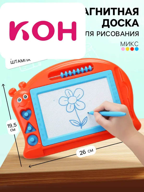 Доска магнитная «Улитка», счёты, 3 печати, МИКС