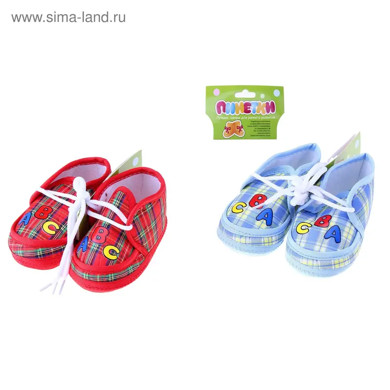 Пинетки "АВС", длина стопы 10,5 см, цвета МИКС
