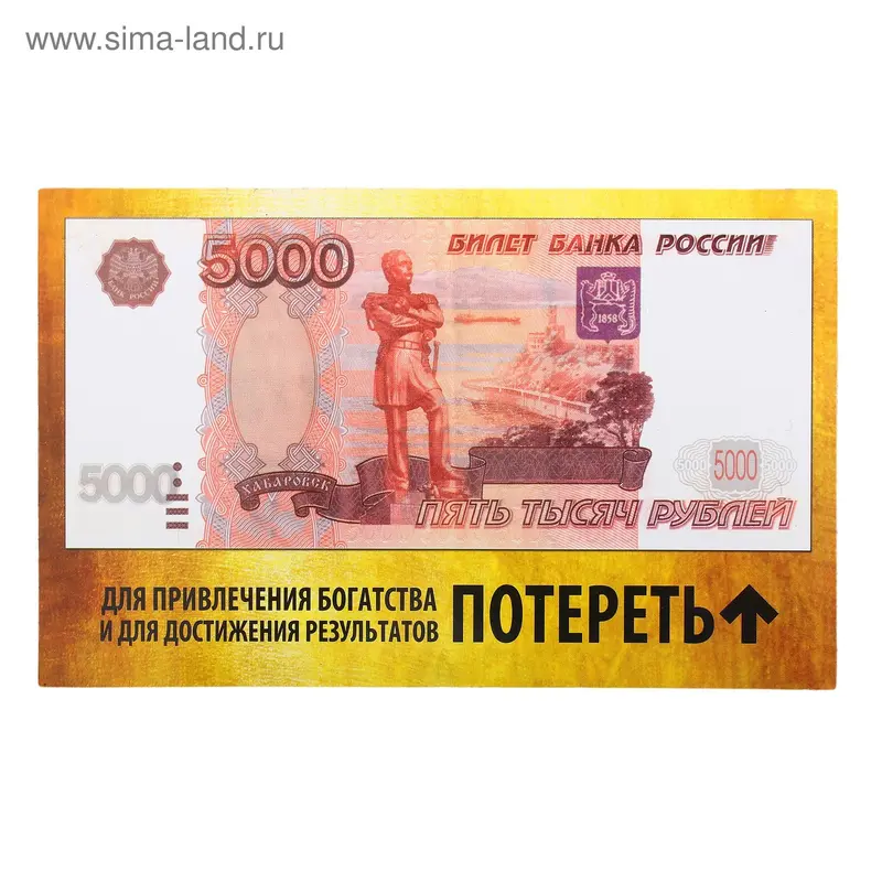 Магнит денежный "Для привлечения богатства"