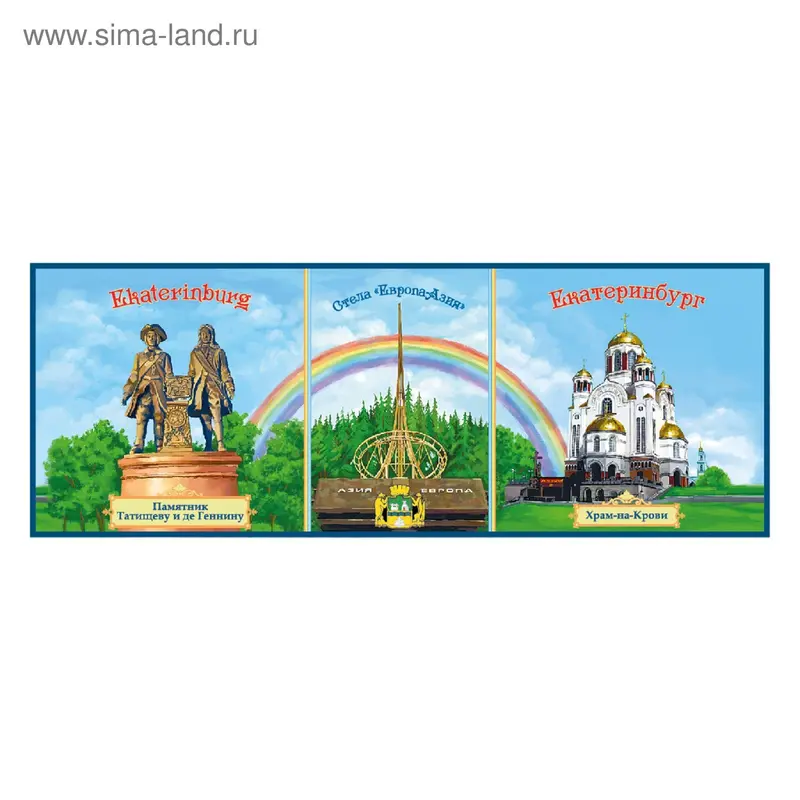 Магнит закатной "Екатеринбург"