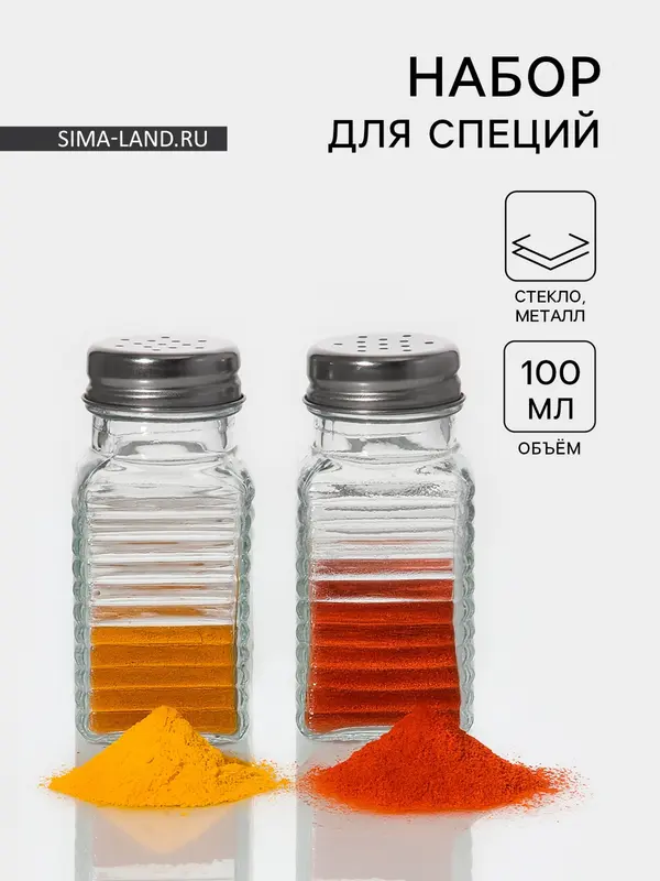 Набор для специй Доляна «Кафе», 2 предмета: солонка, перечница 100 мл, стекло