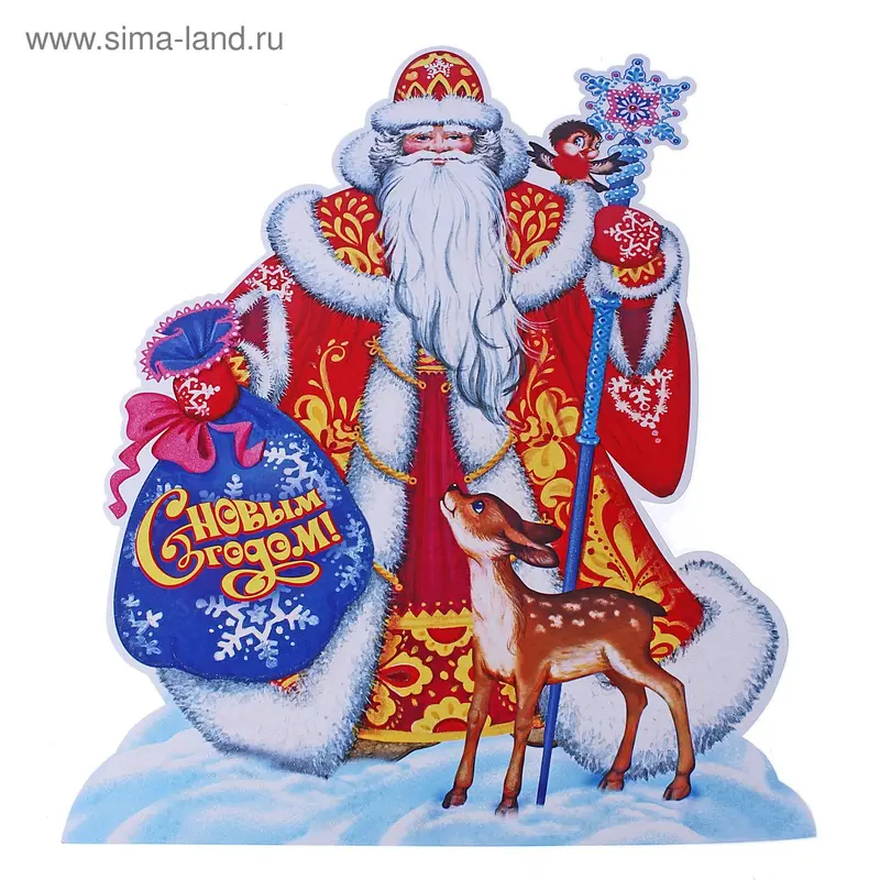 открытка 0-26-5006А С Новым годом! двухсторон