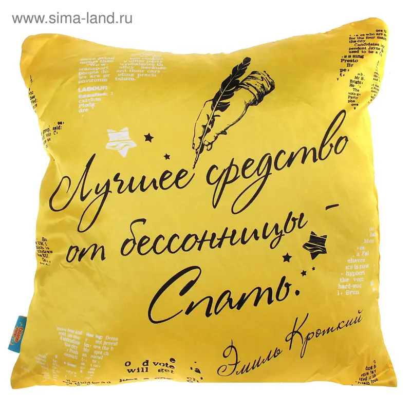 Подушка "Лучшее средство от бессонницы", 36х36 см