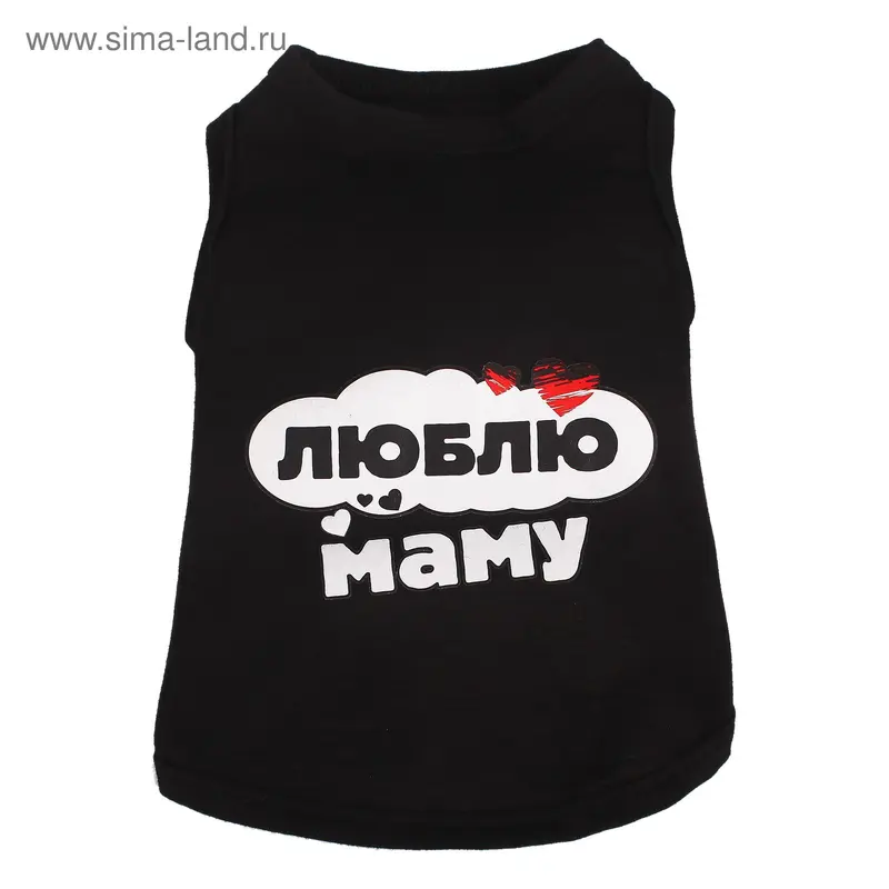 футболка хб для собаки или кошки Люблю маму 31*20 см