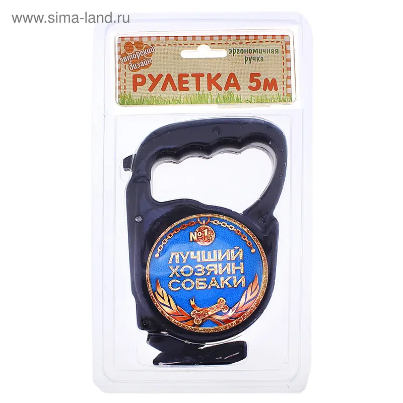 рулетка 5 м Лучший хозяин собаки (черный корпус) 3*15*11 см