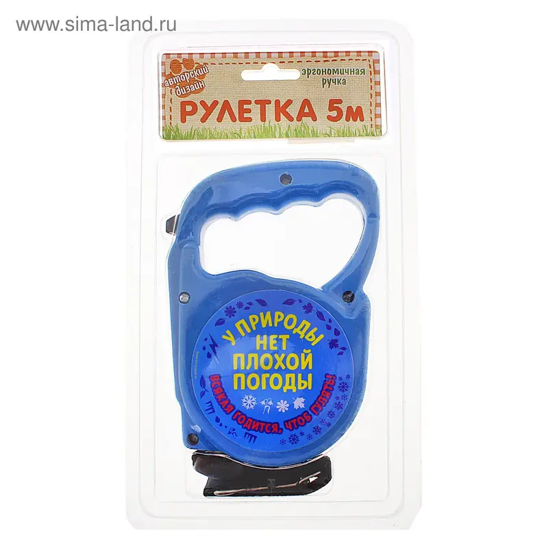 рулетка 5 м У природы нет плохой погоды (синий корпус) 3*15*11 см