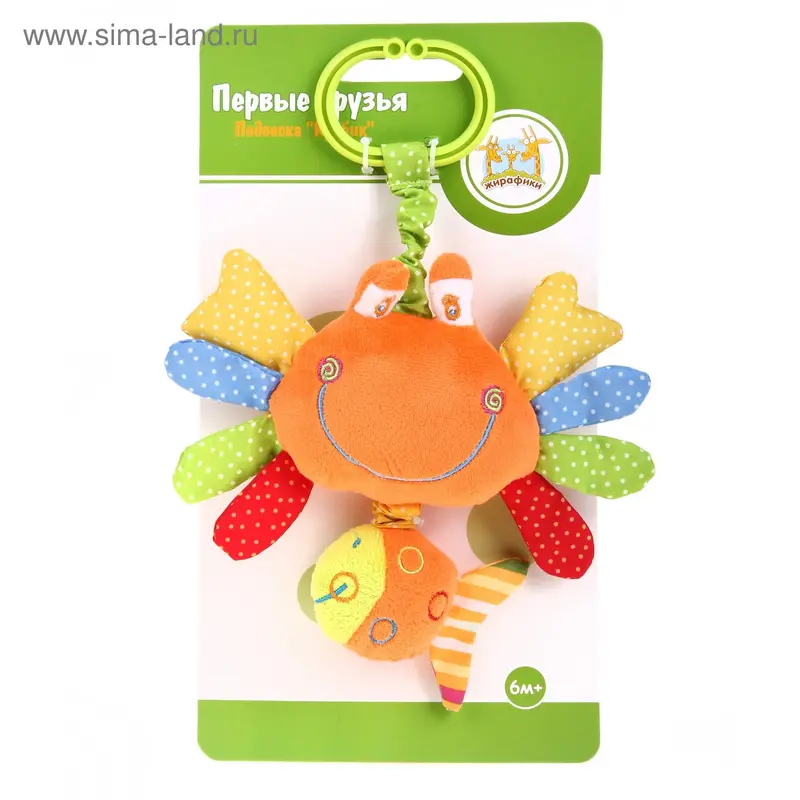 крабик (развив. игрушка озвуч.) 93546