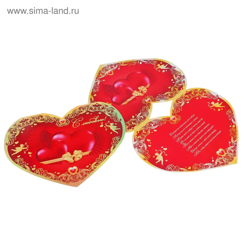 открытка 1-41-14005А С любовью