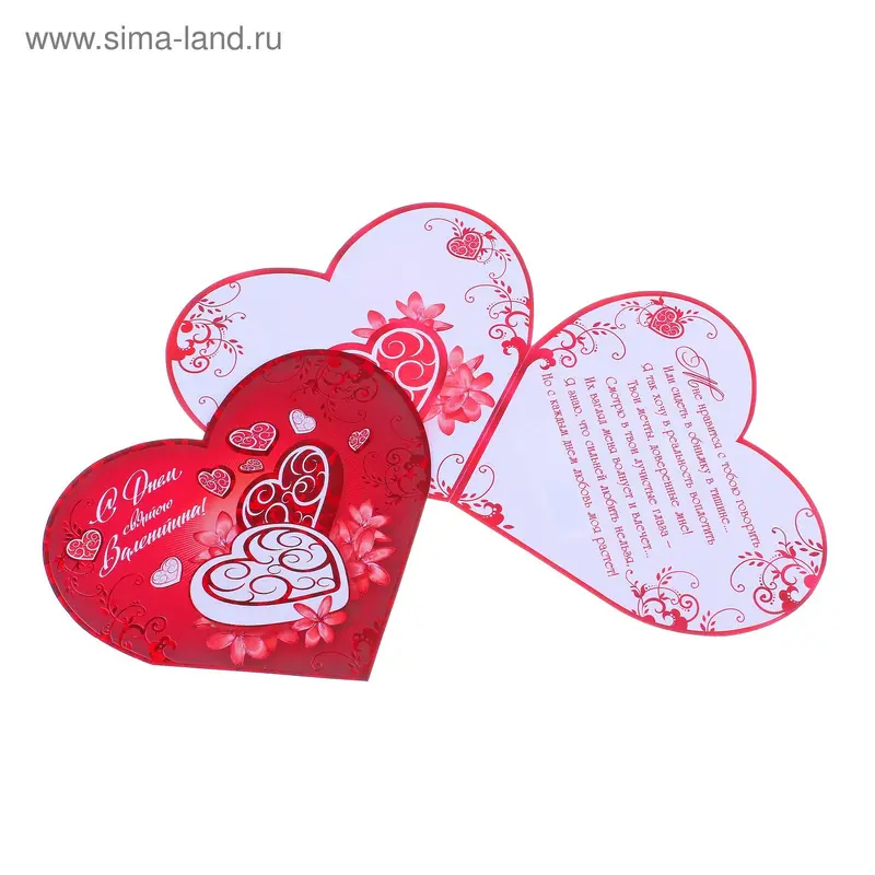 открытка 2-01-14037А С Днем святого Валентина