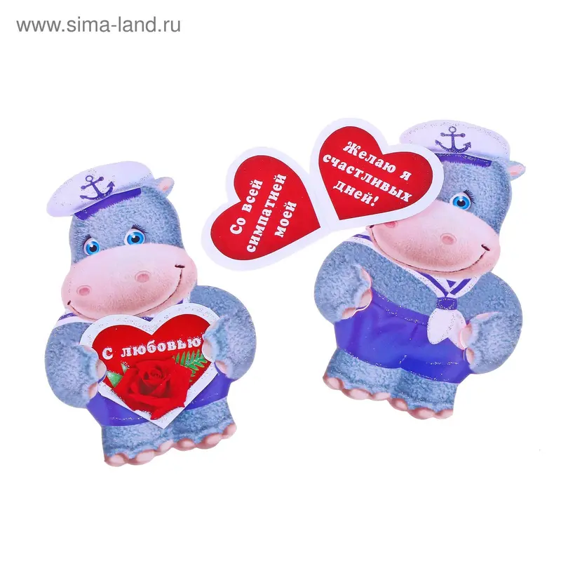 открытка 2-74-321А C любовью